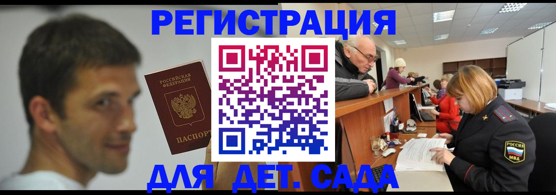 временная регистрация собственник в Сафоново