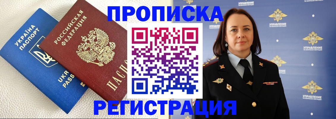 временная регистрация недорого в Сафоново