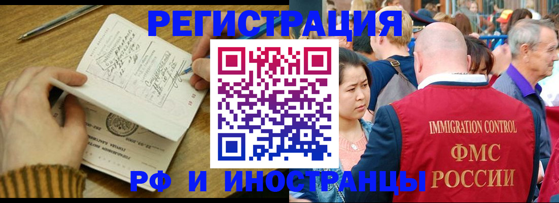 временная регистрация госуслуги в Сафоново